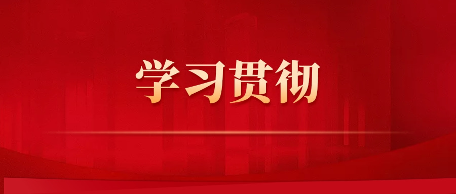 保利文(wén)化幹部(bu)職工(gong)學(xué)習熱議習近平總書記對中(zhong)央齊(qi)業工(gong)作(zuò)作(zuò)出的(de)重(zhong)要指示精(jīng)神