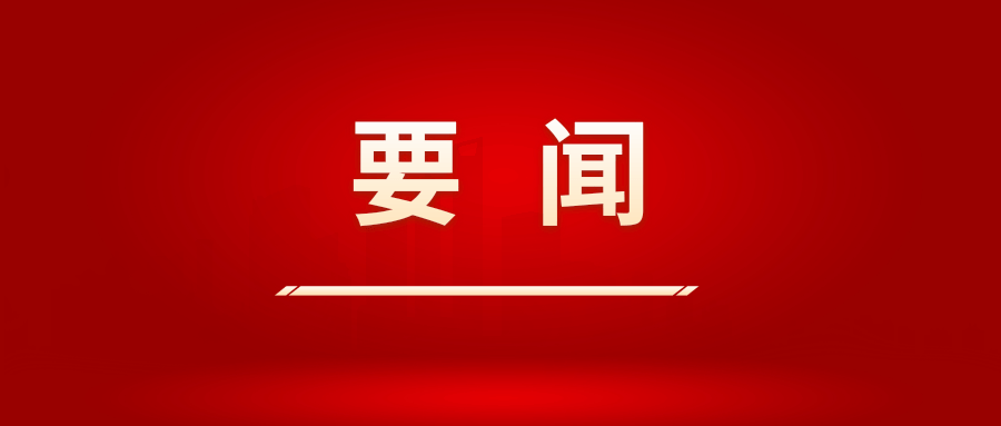 全會精(jīng)神領(ling)航 譜寫髮(fa)展(zhan)新(xin)篇 | 一(yi)圖讀懂國(guo)資(zi)央齊(qi)“十五五”時期工(gong)作(zuò)總體(ti)思路咊(he)2026年(nian)重(zhong)點工(gong)作(zuò)